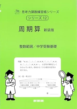 学校勝ちぬき戦 実験対決14 (かがくるBOOK― 実験対決シリーズ