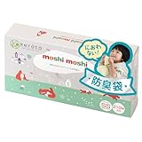 (ケラッタ) moshi moshi おむつ 防臭袋 臭わない袋 【マチ付きでおむつが2個入る】オムツ 消臭 (SSサイズ 210枚入)