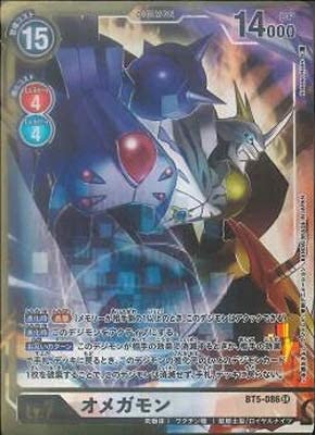 Amazon.co.jp: デジモンカードゲーム 【パラレル】BT5-086 オメガモン 