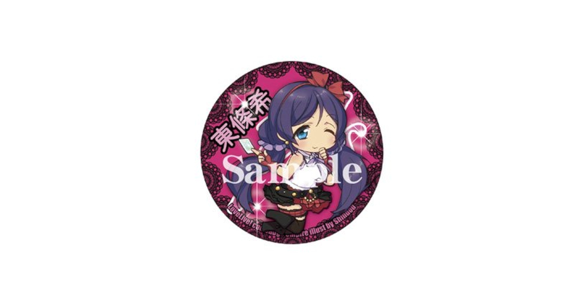 ラブライブ！　C105　缶バッジ2点　東條希 Amazon.co.jp: ラブライブ！僕らは今のなかで 缶バッジ 東條希