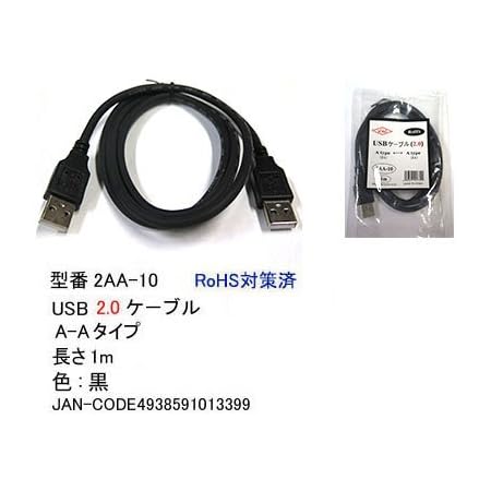 Amazon カモン Usb2 0 ケーブル A Aタイプ 1m Comon カモン Usbケーブル 通販