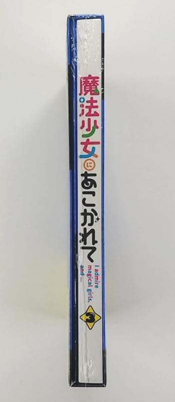 魔法少女にあこがれて　第３巻（Ｂｌｕ－ｒａｙ　Ｄｉｓｃ） 91Vk3+XWTGL.jpg_BO30,255,255,