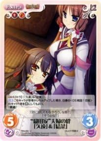 Amazon Co Jp Chaos 織田家 夫婦の絆 久遠 結菜 U 戦国 恋姫 乙女絢爛 戦国絵巻 Ct Sko 051u ホビー