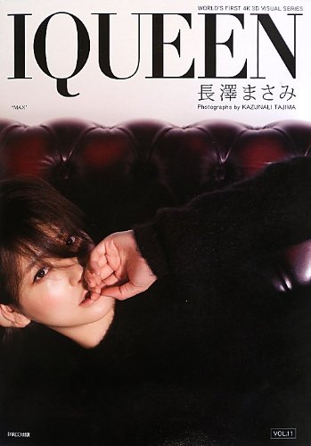 Amazon.co.jp: IQUEEN VOL.11 長澤まさみ (PLUP SERIES) : 田島一成: 本