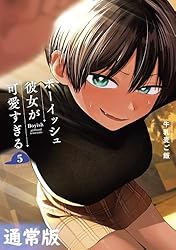 Amazon.co.jp: ボーイッシュ彼女が可愛すぎる 2巻 (デジタル版ガンガン