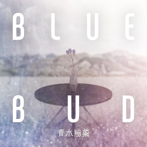 『BLUE BUD』
