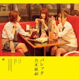 Amazon.co.jp: バレッタ【CD+DVD盤】Type-B: ミュージック