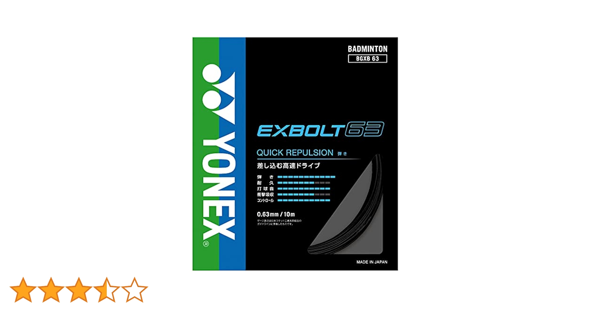 YONEX - YONEX バドミントンストリング EXBOLT63(100.m) YONEX バドミントンストリング エクスボルト63 100mロール 品番