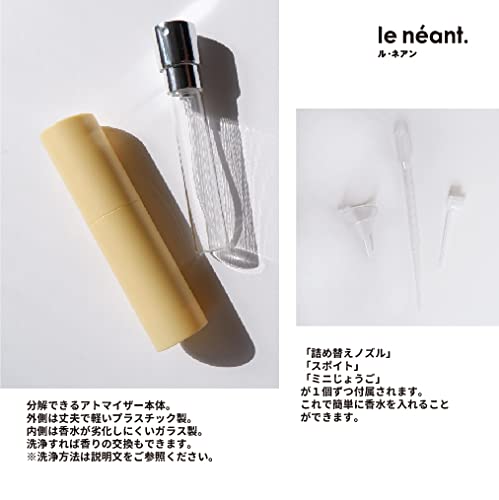 Amazon.co.jp: le néant 香水アトマイザー 香水ボトル 8ml 5色 外出用