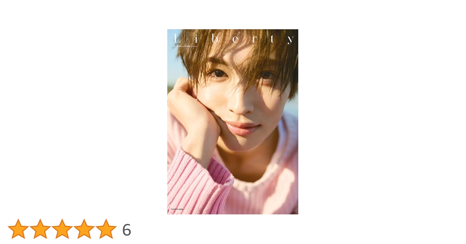 【匿名配送】GENIC 増子敦貴 ポスター Liberty イベント特典 2種類 増子敦貴3rd写真集 Liberty : 増子敦貴 | HMV&BOOKS online