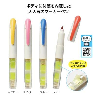 両端蛍光ペン　300本以上　33冊の付箋セット 両端蛍光ペン 300本以上 33冊の付箋セット