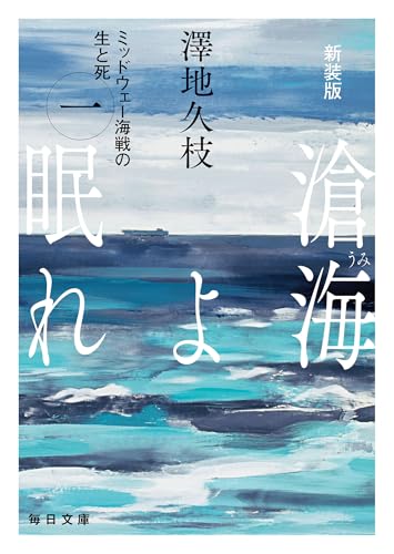 Amazon.co.jp: 澤地 久枝: 本、バイオグラフィー、最新アップデート