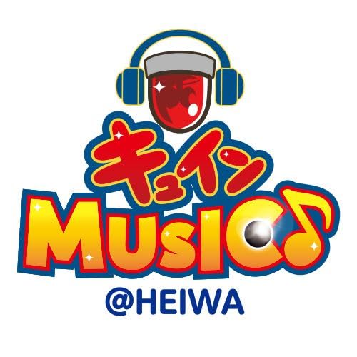 Amazon Music UnlimitedでQUEN MUSIC by HEIWAを聴く