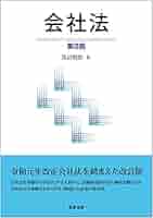 金融商品取引法　第２版　黒沼悦郎 GINGER掲載商品】 金融商品取引法 黒沼悦郎 第2版 人文 - 人文