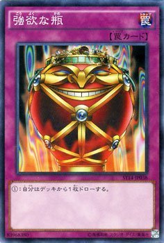 Amazon.co.jp: 遊戯王カード 強欲な瓶 / スターターデッキ2014（ST14