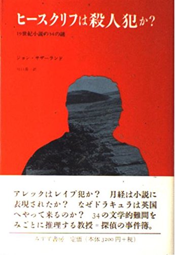 この人を見よ!　歴史をつくった人びと伝 19冊 Amazon.co.jp: この人を見よ!歴史をつくった人びと伝 (29