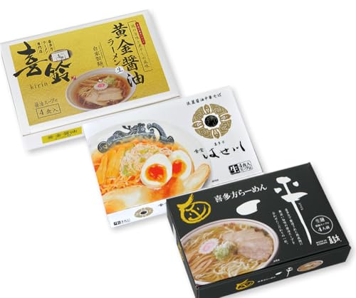 喜多方ラーメン3種 銘店セット [07208-0480]