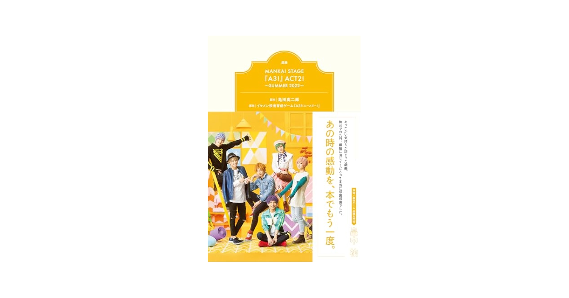 MANKAI STAGE A3!〈初演版4枚組×2〉 61udt8gpuLL._UF350,350_QL50_.jpg