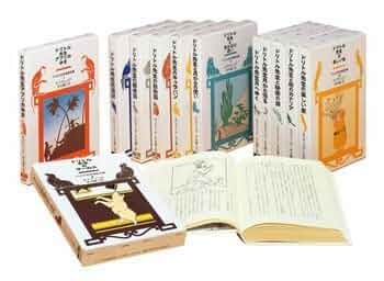 Amazon.co.jp: ドリトル全集(全12冊セット) : ヒュー・ロフ