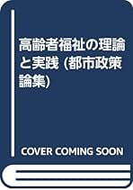 市街地復興事業の理論と実践/神戸都市問題研究所/神戸都市問題研究所（単行本） Amazon.co.jp: 神戸都市問題研究所: 本