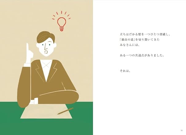 ブレイクスルーブランディング