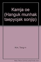 Kamja oe (Hanʼguk munhak taepʻyojak sŏnjip) 8970120424 Book Cover