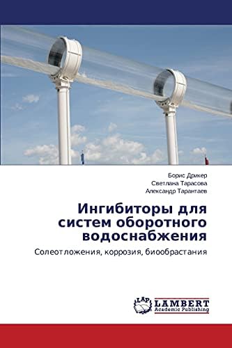 Ingibitory dlya sistem oborotnogo vodosnabzheniya: Soleotlozheniya, korroziya, bioobrastaniya (Russian Edition) Paperback – December 31, 2013