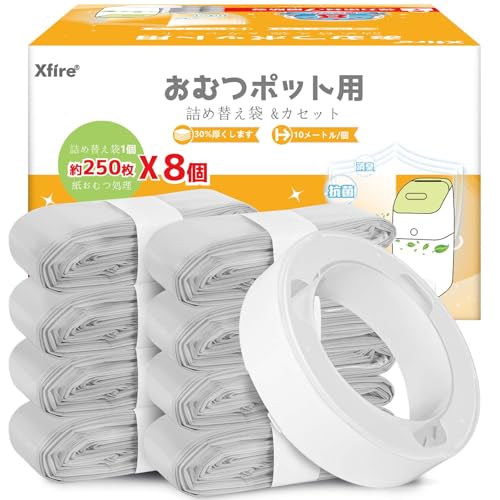 7層防臭 おむつゴミ箱用 詰め替え袋 10mx8個, Aprica (アップリカ) ニオイポイ/におわなくてポイ カートリッジ 対応互換（空カセット1個付き）のサムネイル