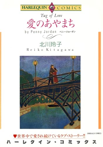ハーレクインコミックス セット　2025年 vol.1104