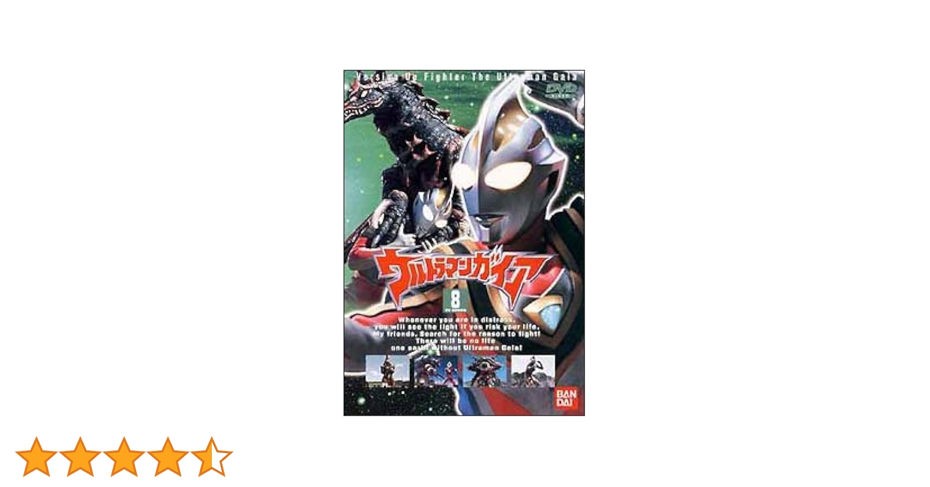 Amazon.co.jp: ウルトラマンガイア(8) [DVD] : 吉岡毅志, 高野八