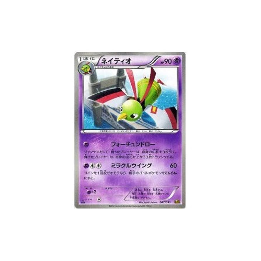 ネイティオ ポケモンカードe ネイティオ ポケモンカードe キラの通販 土日祝休@magi公式