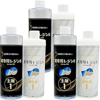 専用　レジン2 Amazon | 波専用レジン2 (800g) エポキシレジンの最高峰 使用