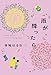 雨が降ったら