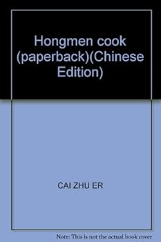 Paperback Hongmen cook (paperback) Book