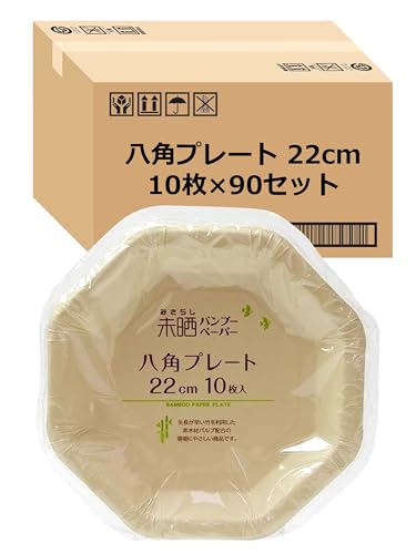 【Amazon.co.jp 限定】 ストリックスデザイン 紙皿 未晒しバンブーペーパー 八角プレート 900枚 (10枚×90セット) ブラウン 22cm 使い捨て 食器 エコ SD-142