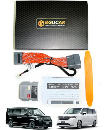 BGUCAR 新型ステップワゴン RP6 RP7 RP8専用 多機能便利キット オートパワーウィンドウ エンジン掛けたままロック 車速連動ドアロック オートドアロック オートハザード ホーン アンサーバック 車速感応 カプラーオン 便利グッズ パーツ