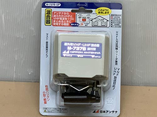 Amazon | 日本アンテナ U/V混合器 M-737B-SP | 日本アンテナ