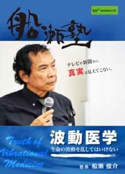 【超レア】波動医学連続講義ⅠⅠ DVD全10巻+@ 超レア】波動医学連続講義ⅠⅠ DVD全10巻+@ 本