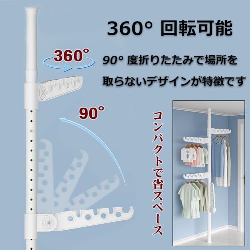 ハンガー３ラック つっぱりポールハンガー ポールハンガー コートハンガー 収納 突っ張りポール 炭素鋼 防腐 防錆 部屋干し 高さ110-310cm 物干しポール 北欧（ホワイト） [3]