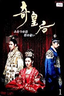 Amazon.co.jp: 奇皇后 ふたつの愛 涙の誓い 全26枚 字幕 レンタル落ち