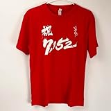 JRA 競馬 的場文男騎手 祝 7152勝 記念 Tシャツ M