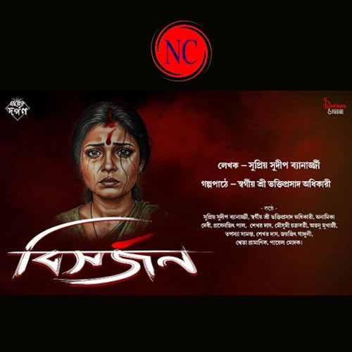 Bisorjon | Sudip Banerjee | Epi - 08 | Nijoshyo Communication
