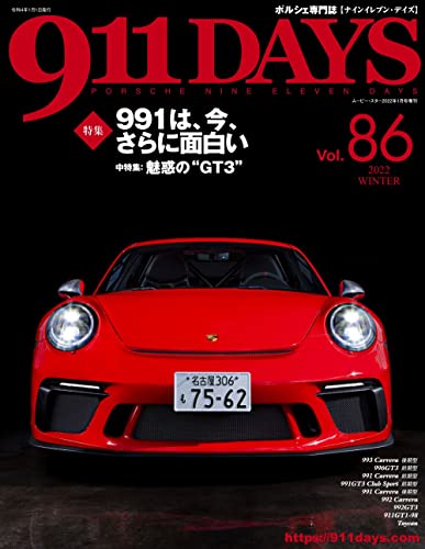 911DAYS Vol.86 (911デイズ Vol.86) 911DAYS Vol.86 (911デイズ Vol.86)