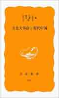中国珍藏文書 楊開智/ 毛沢東 文化大革命傾 解放前夜　書いたの肉筆手紙　書道 中国珍藏文書 楊開智/ 毛沢東 文化大革命傾 解放前夜 書いたの