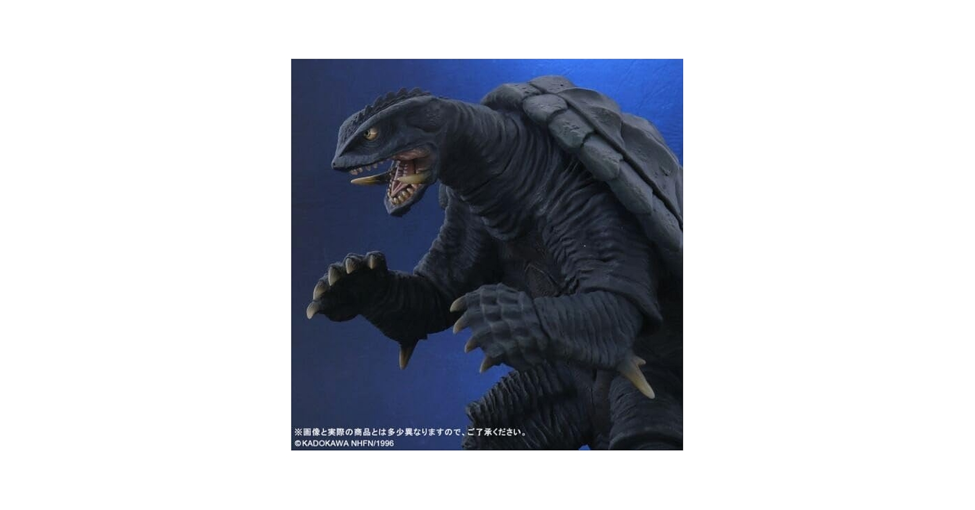 Amazon.co.jp: 少年リック限定 大怪獣シリーズ ガメラ(1996