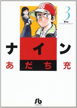 H2 文庫版 コミック 全20巻完結セット H2 文庫版 コミック 全20巻完結セット (小学館文庫) | あだち 充