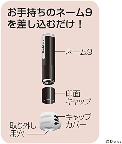 シャチハタ ネーム9キャップカバー プーさん Nhac Xl9 Dp1 個人用印鑑 文房具 オフィス用品 Amazon