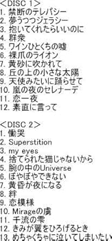 工藤静香 My Favorite Songs ～Original Best～（CD4枚組） by