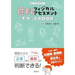 プリンシプル産科婦人科学 第3版 1・2巻セット 商品詳細ページ | メディカルブックセンター