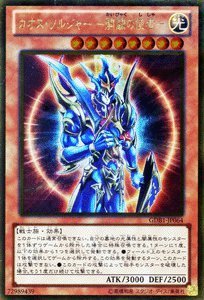 Amazon.co.jp: 遊戯王 カオス・ソルジャー －開闢の使者－ ゴールド